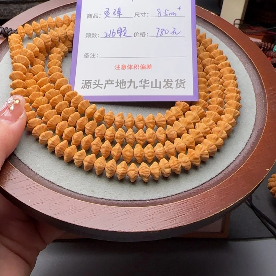 莲花菩提吊坠用****7780金叶