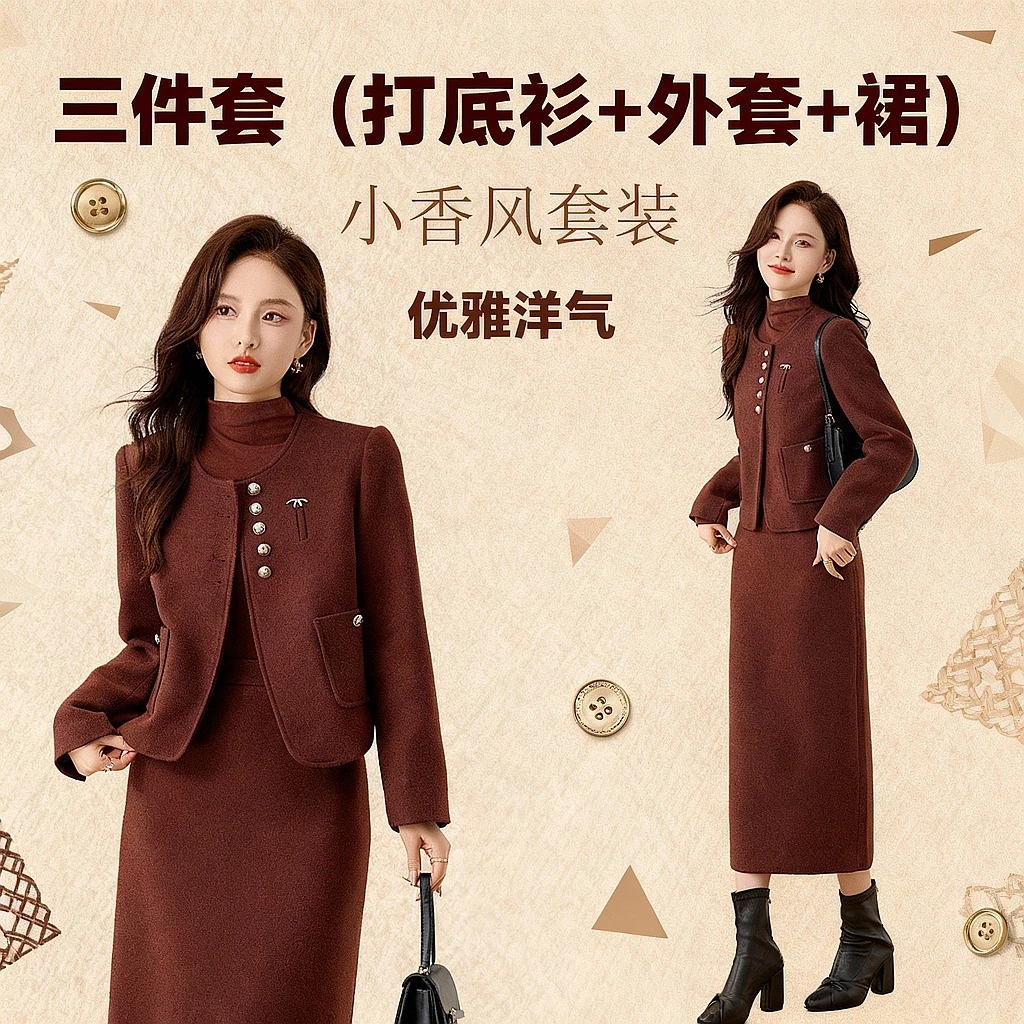 小香风毛呢套装女2025早春新款气质洋气西装外套半身裙三件套