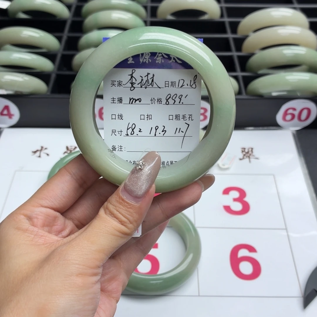 李***琳石英岩玉未镶嵌手镯