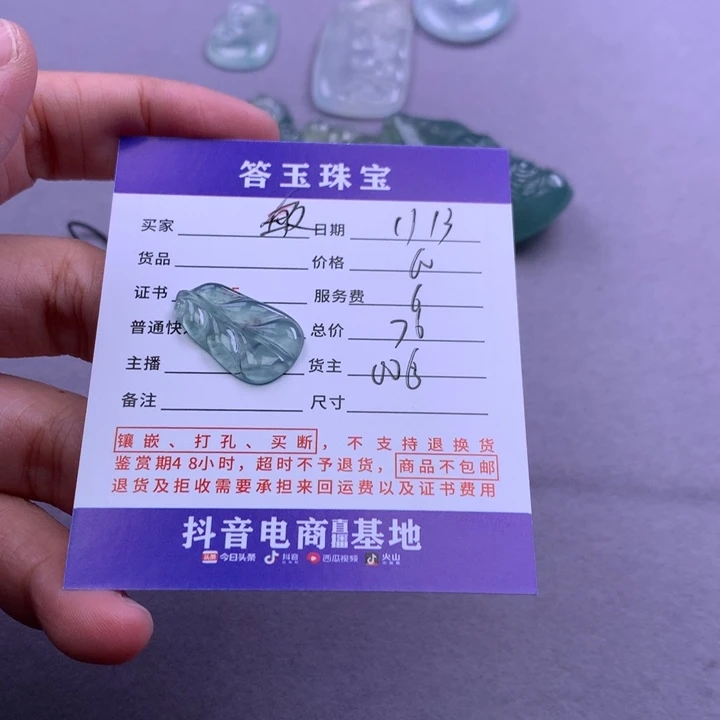 未镶嵌挂件翡翠敏*