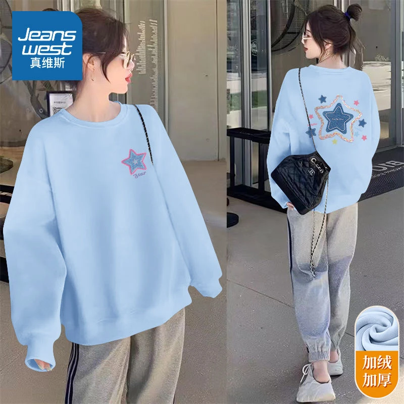 真维斯蓝色圆领卫衣女新款秋冬季学生宽松显加绒加厚长袖上衣外套