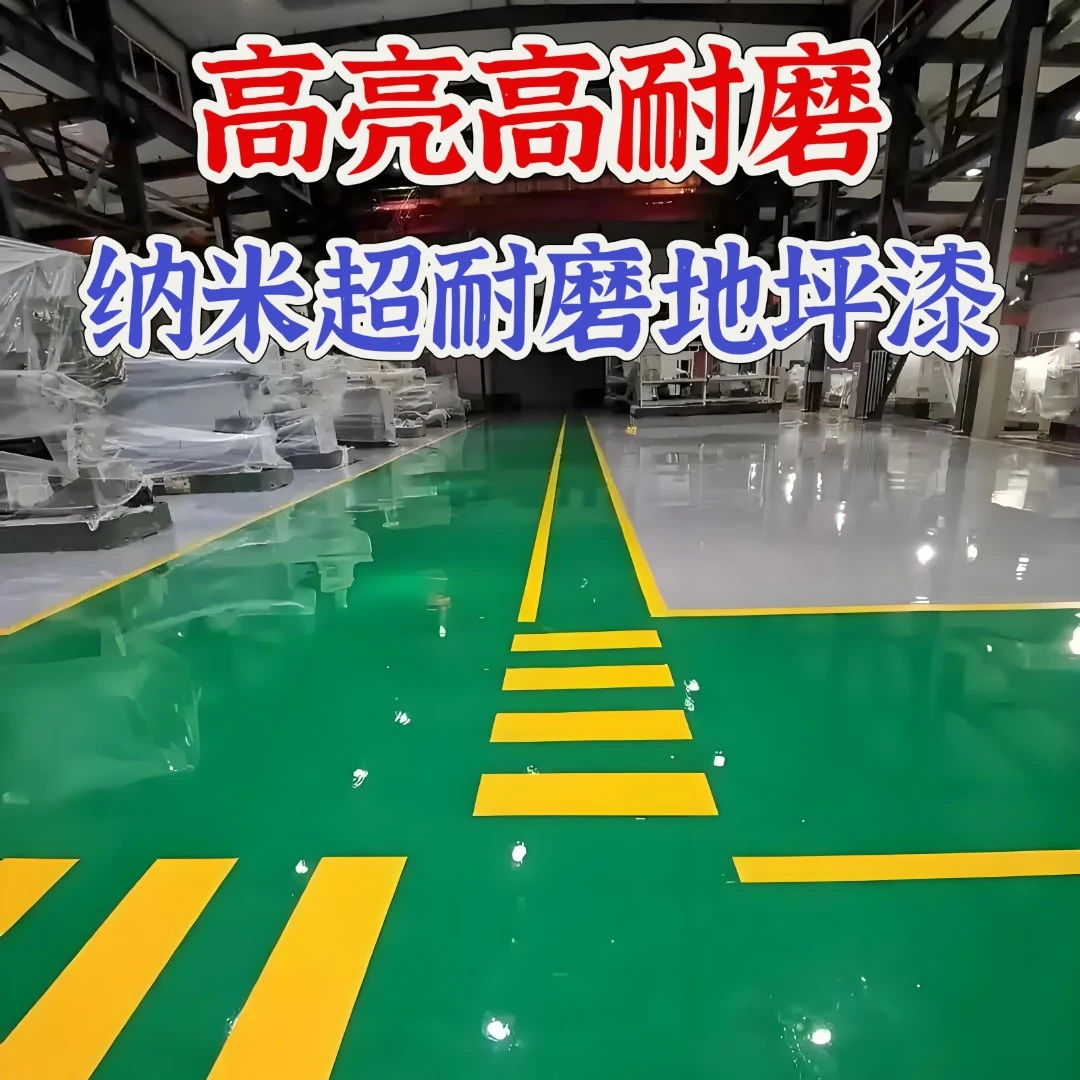 室内外工厂车间油性环氧地坪漆磨防滑抗压水泥地面漆球场地坪漆