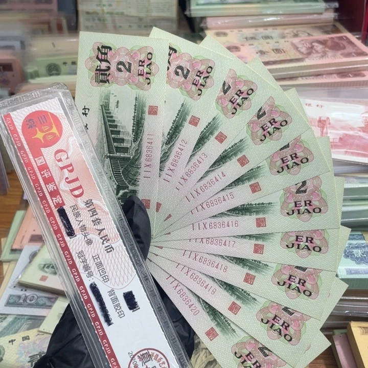 汇***泉十张，凸大桥连号411 真币按图发