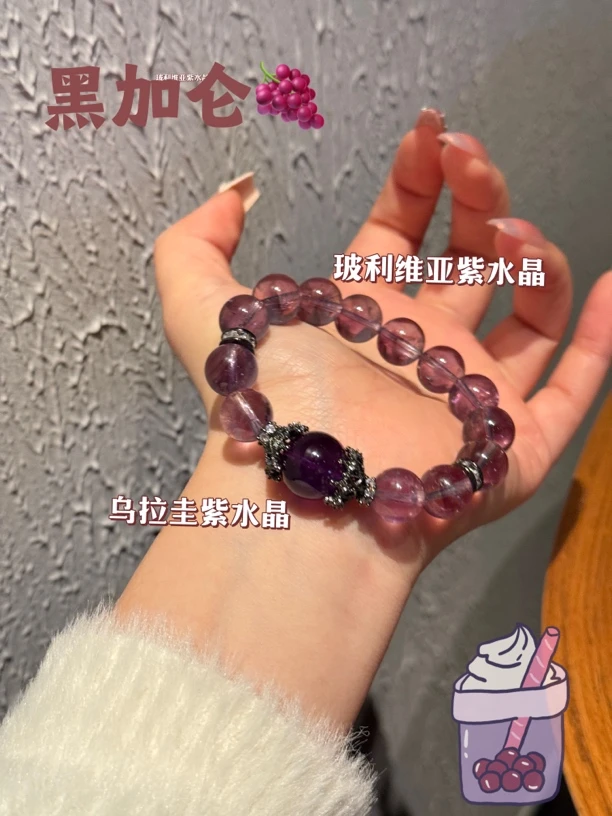 【黑加仑】Y705天然紫水晶手串 多样性发货