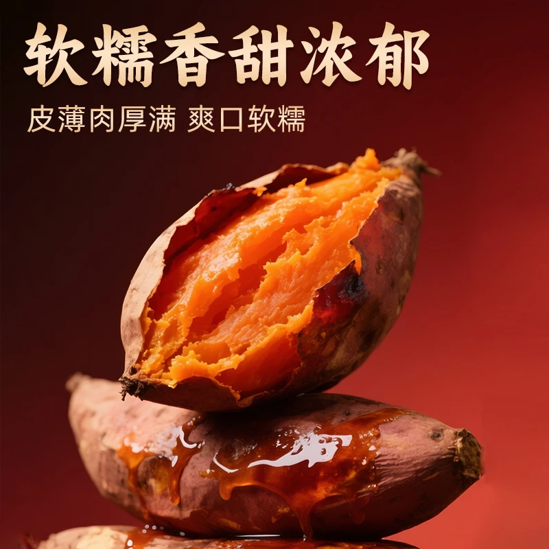 新鲜沙地烟薯25号糖心蜜薯软糯香甜流油超甜