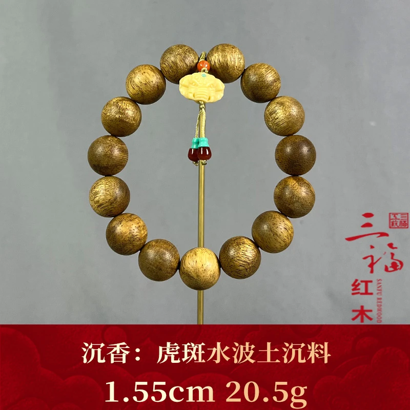 110790 虎斑水波土沉料 沉香