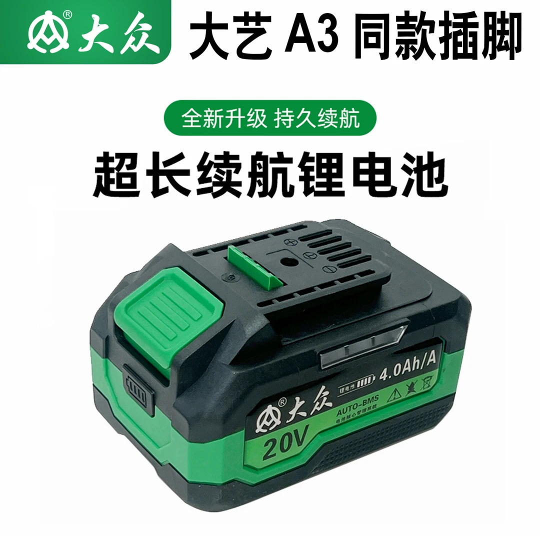 【1500/5C】18650锂电池4.0/6.0/高性能 高续航/大艺A3德力同款插脚