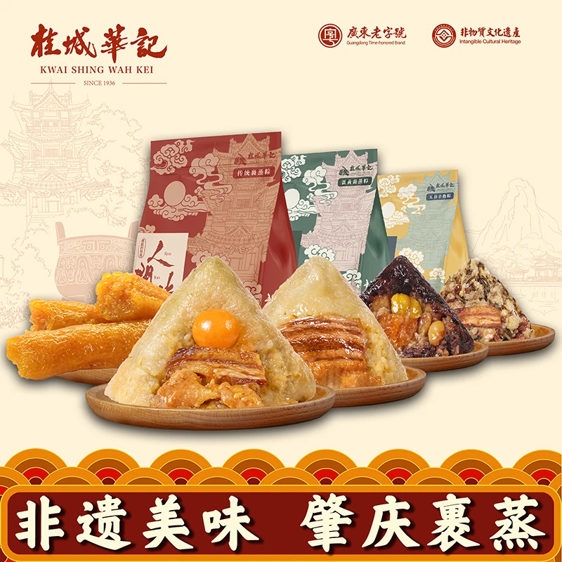 桂城华记非遗美味裹蒸粽肇庆特产蛋黄鲜肉绿豆广东手工端午大粽子