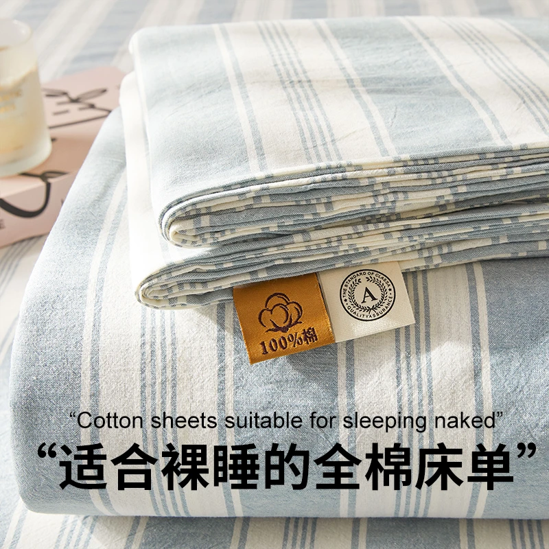A类可裸睡全棉纯棉床单单件炕被单单人学生宿舍三件套不滑床床罩