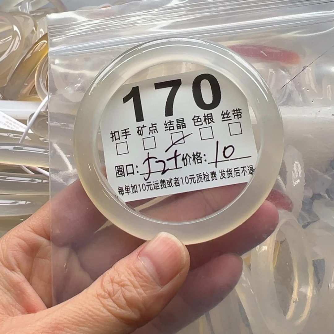 玛瑙/玉髓未镶嵌手镯170