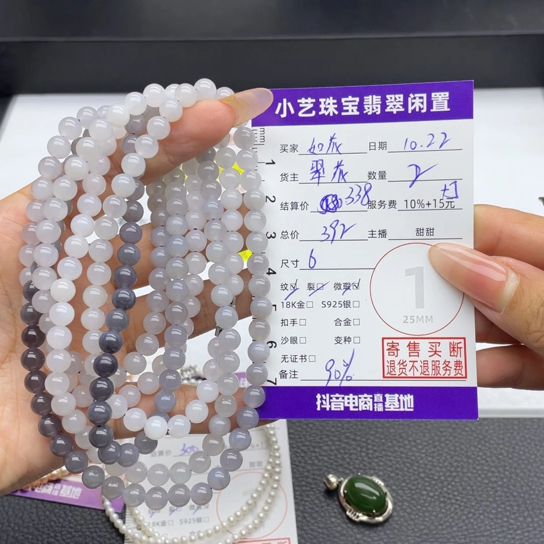 如***槿和田玉未镶嵌手串