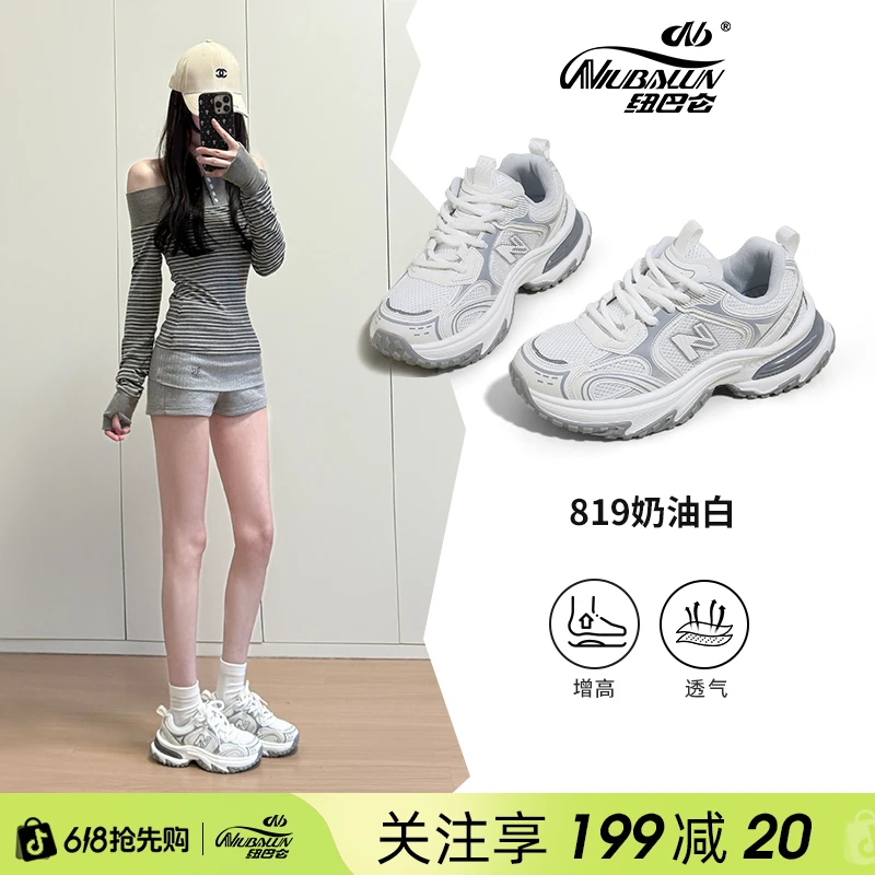 纽巴仑2026夏季新款透气百搭厚底增高情侣老爹鞋户外休闲鞋819商品图