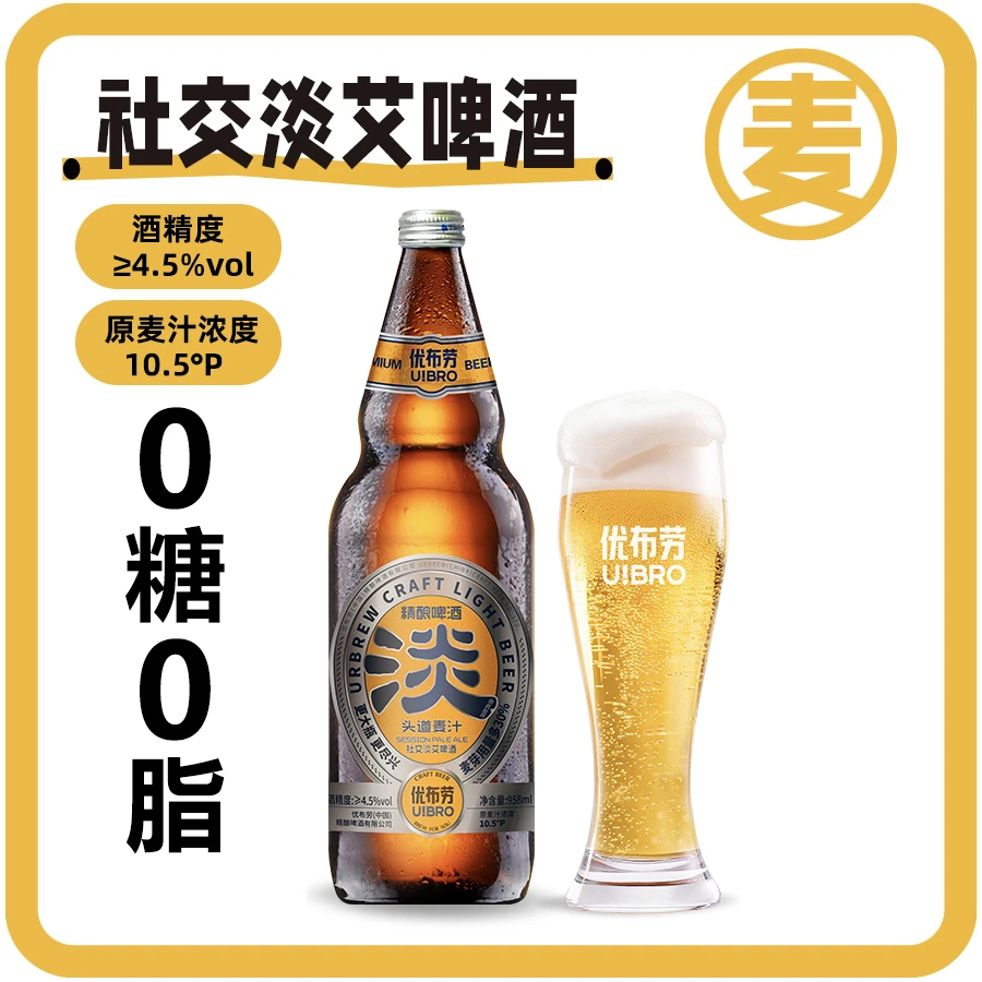 社交淡艾（大淡）啤酒958ml*1瓶