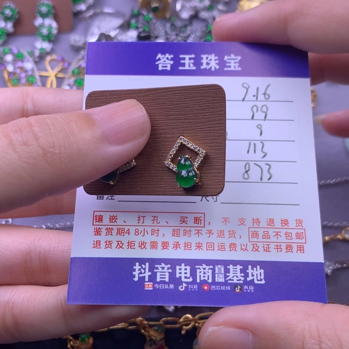 颈饰银S925镶嵌翡翠A****.