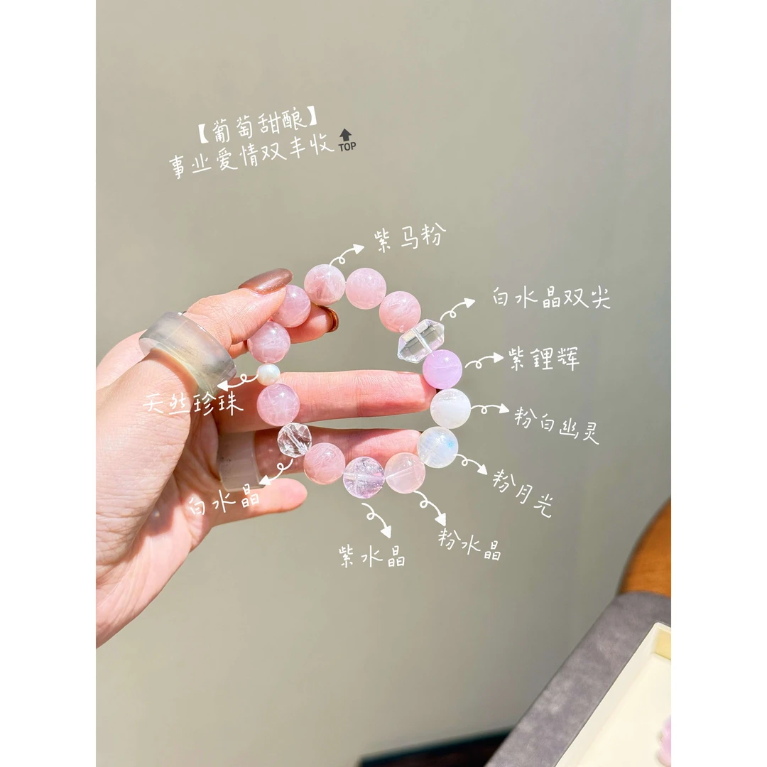 As春天系【葡萄甜酿】多种紫色系紫马粉水晶手串