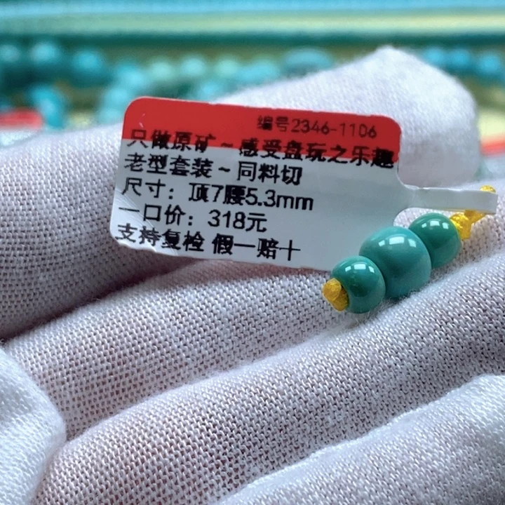 绿松石未镶嵌珠宝奇石