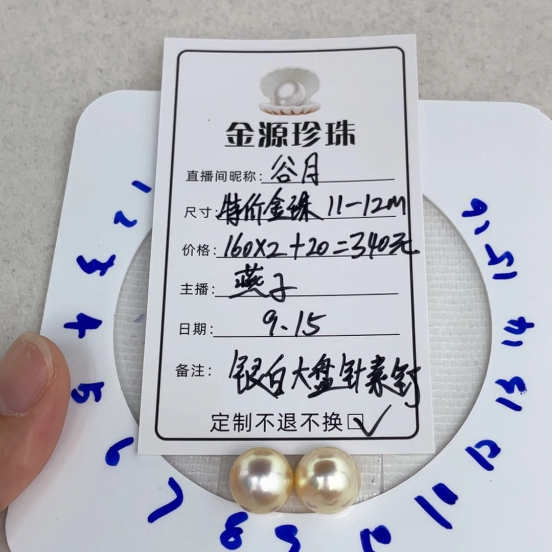 未镶嵌裸珠定制海水珍珠谷*金珠