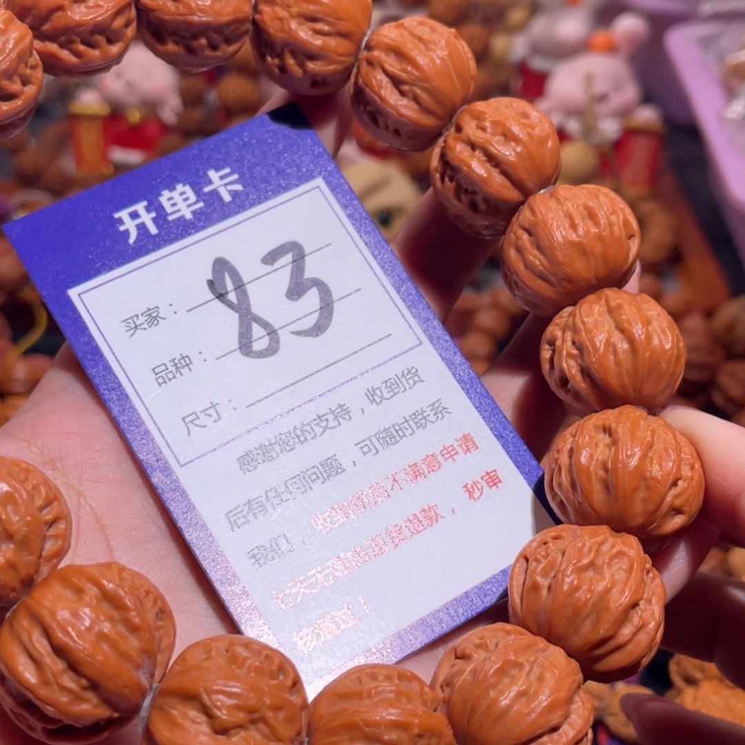 文玩核桃手串下*天83精品霸王龙手持2.3