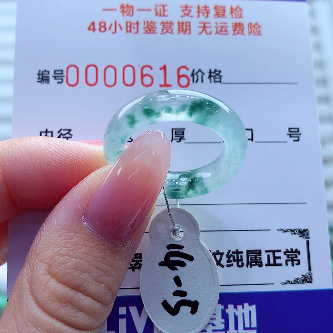 翡翠未镶嵌戒指翡翠