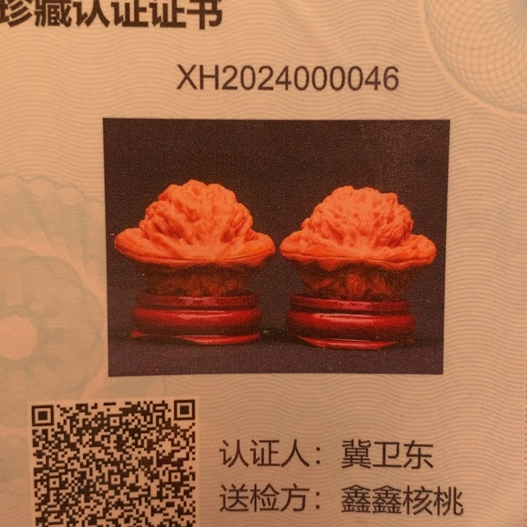 把件文玩核桃金公子41