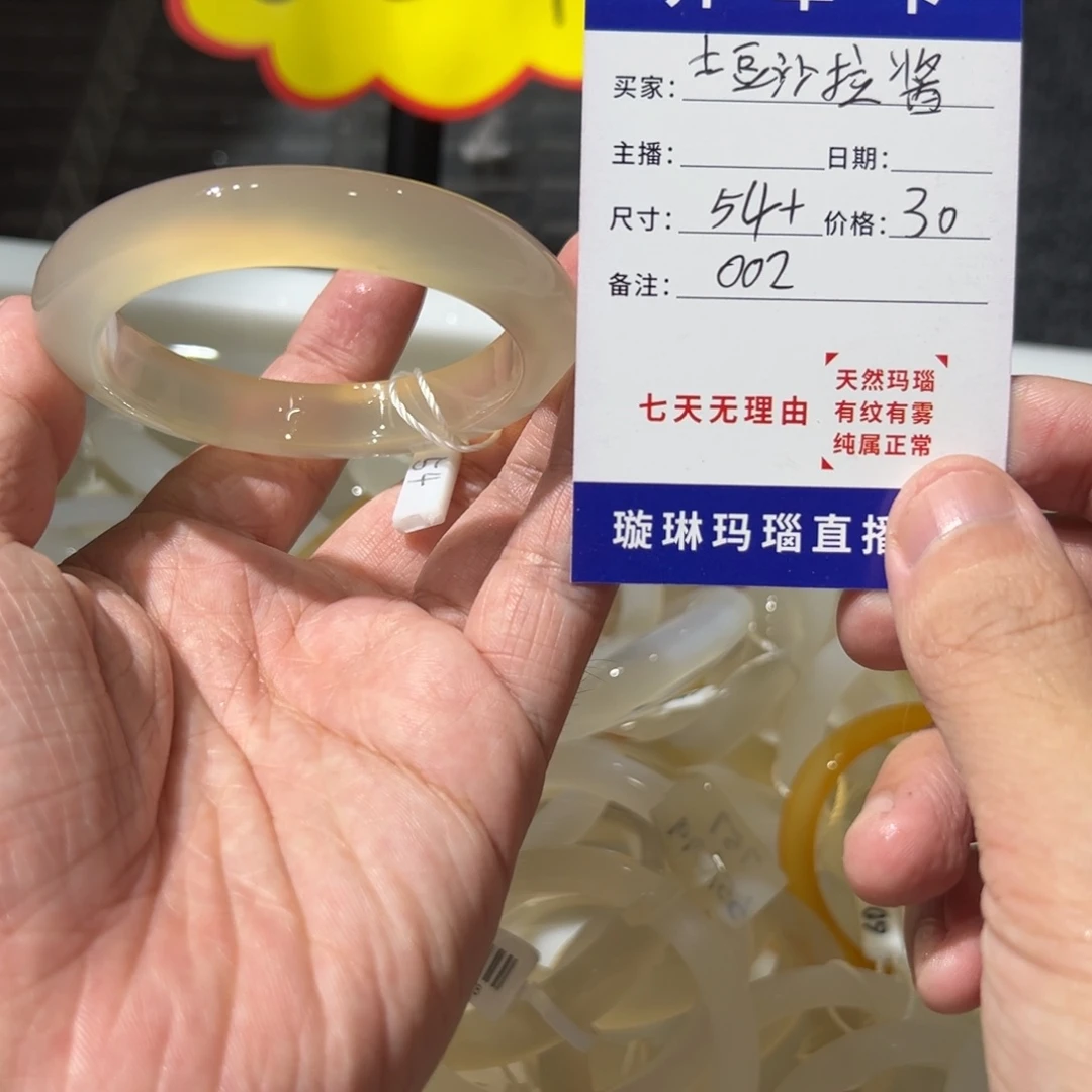 土***酱玛瑙/玉髓未镶嵌手镯002