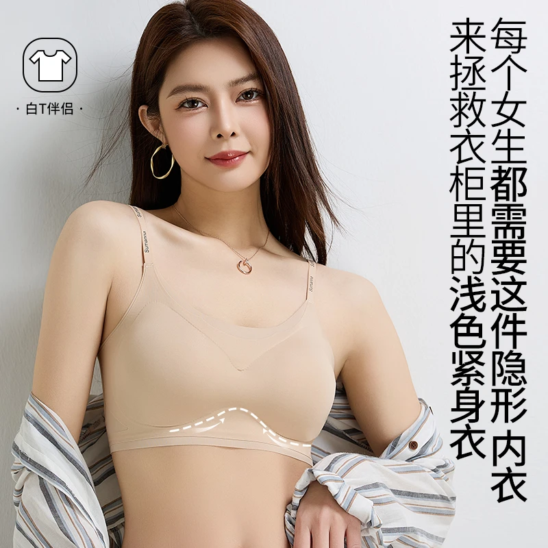 【粉底液】特调无痕隐形肤舒适文胸罩夏季不透交叉美背薄背扣防下垂