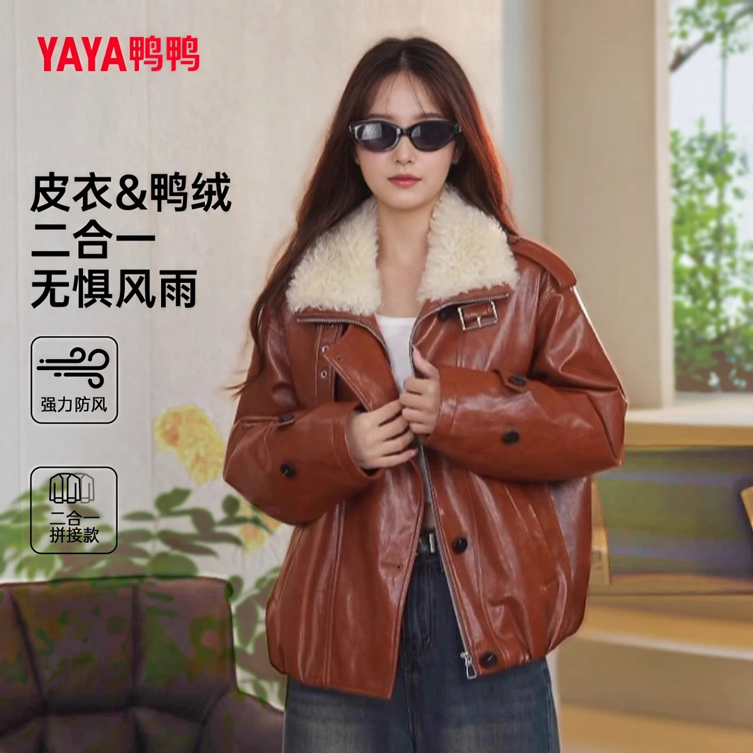 鸭鸭皮衣羽绒服女2025冬季新款时尚百搭复古毛领拼接加绒皮衣外套