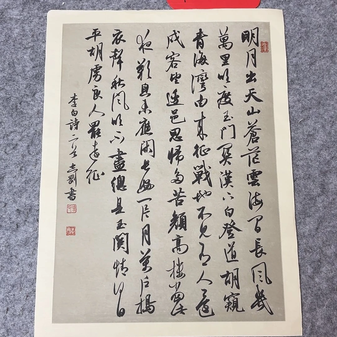 书法中书徐志刚45+34