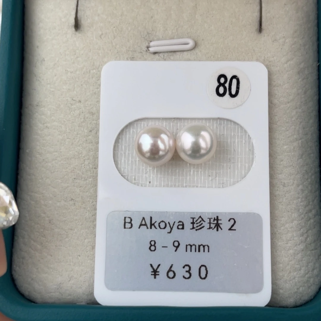Akoya 8-9未镶嵌海水珍珠