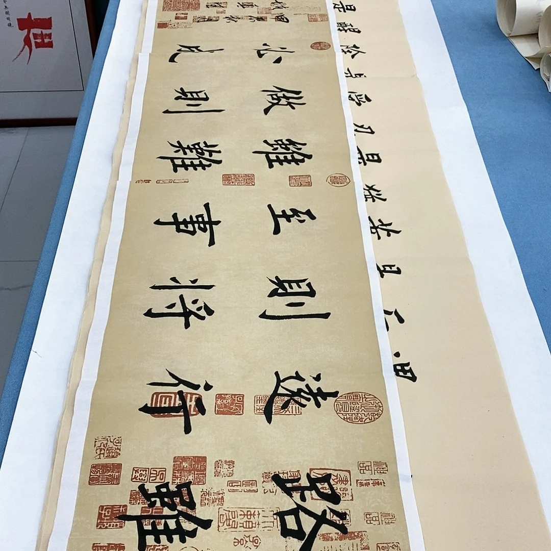 书法路虽远140×35……