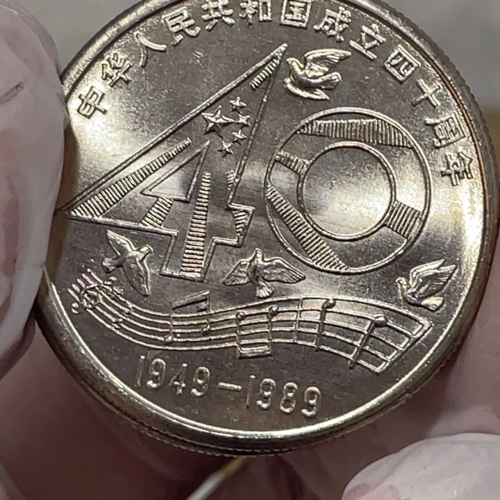 其他普通金属建国40周年