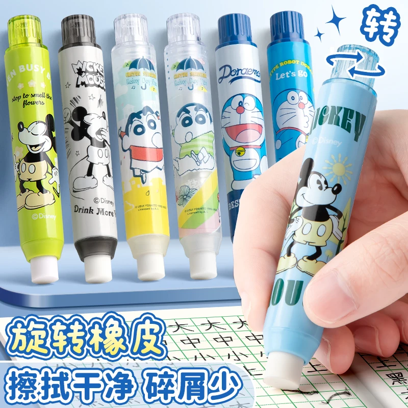 联名款卡通旋转式橡皮擦创意出芯擦拭干净少屑