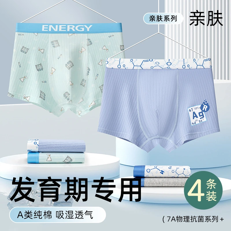 青少年棉内裤男发育期高中生大童男生抗菌棉透气短裤
