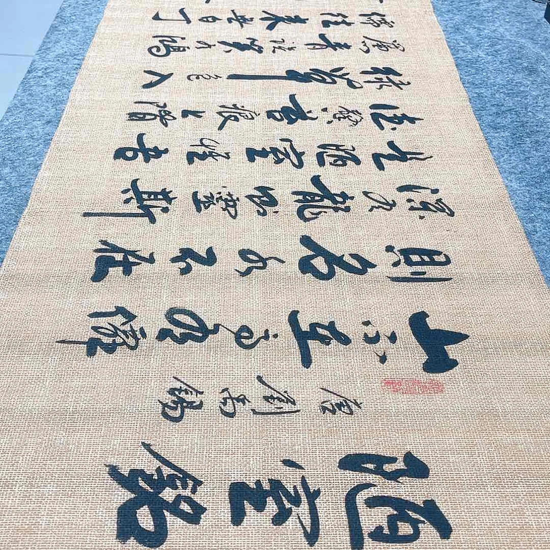 书法陋室铭行草书李保军老师手写