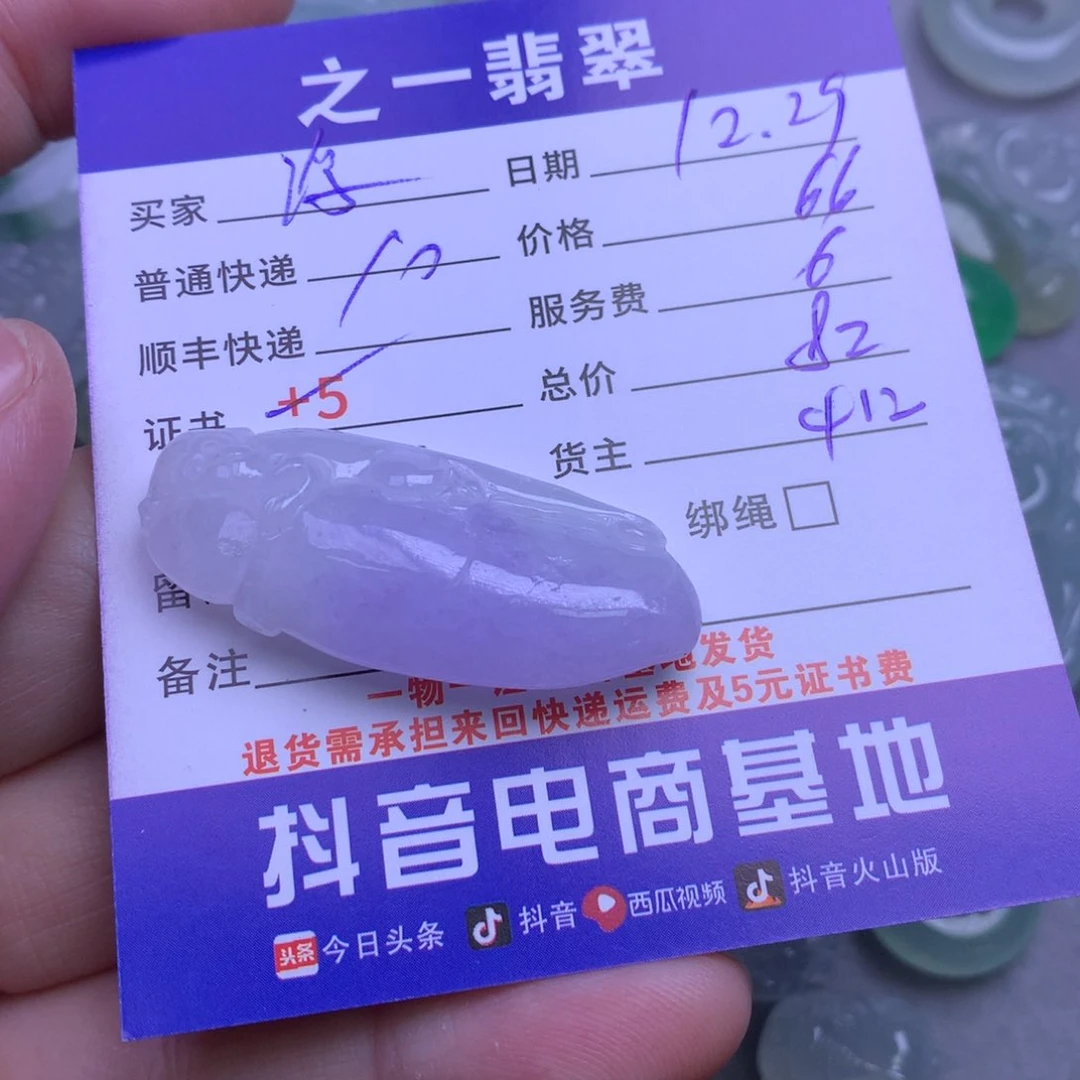 颈饰未镶嵌翡翠浮****何