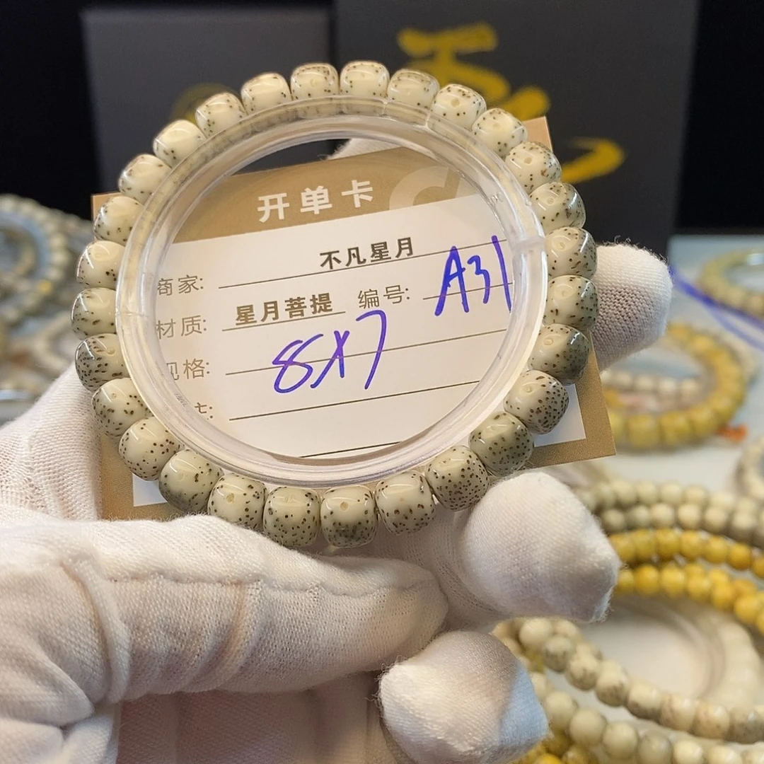 星月菩提吊坠11112222A31