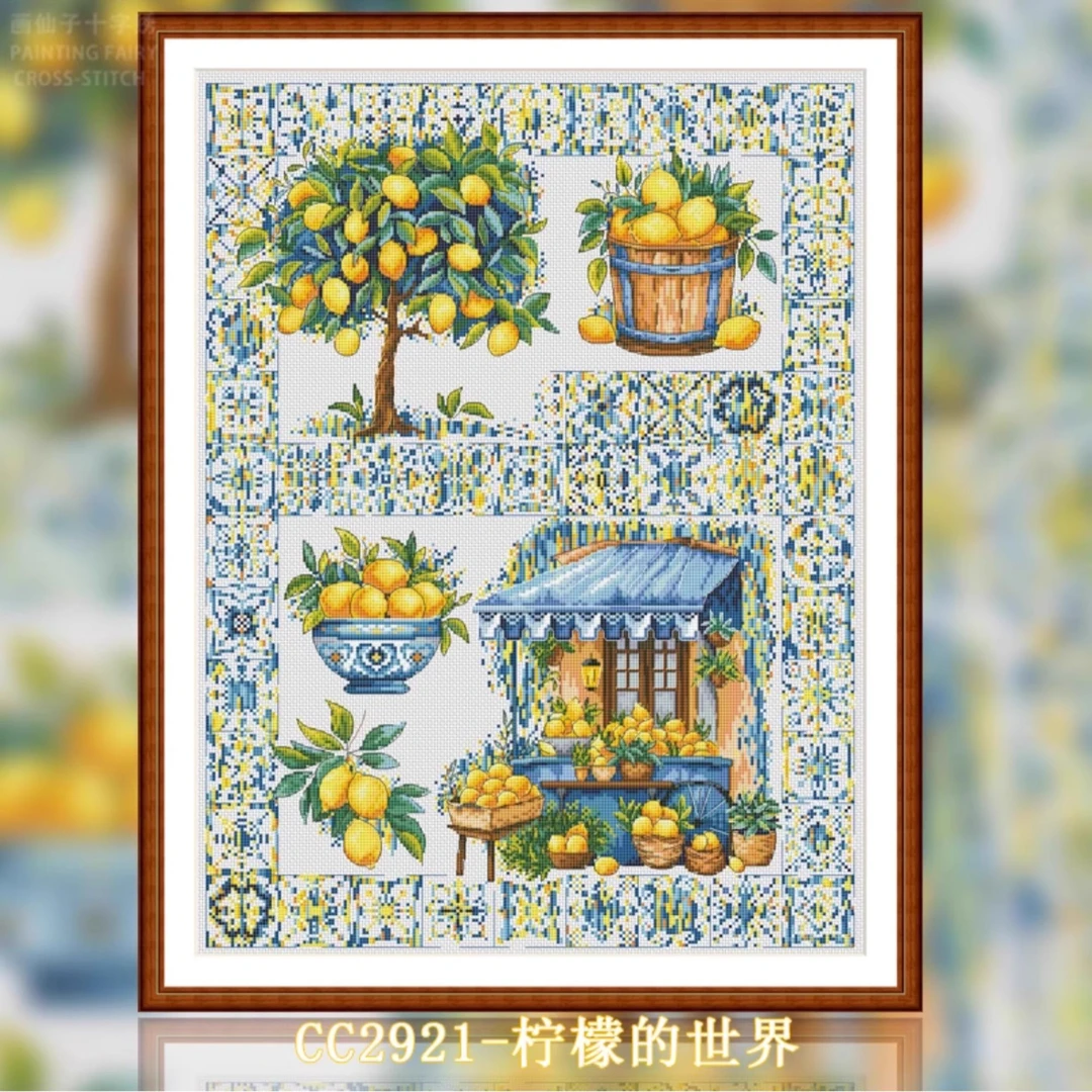 【CC2921-柠檬的世界】十字绣2024新款客厅餐厅简单新手款手