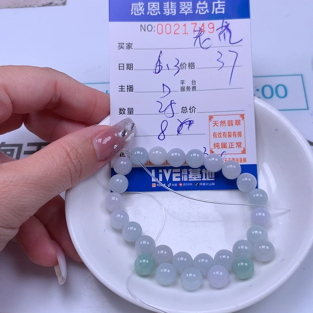 未镶嵌手链翡翠老***跑