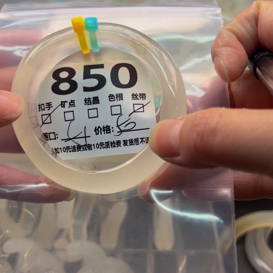 玛瑙/玉髓手镯未镶嵌850