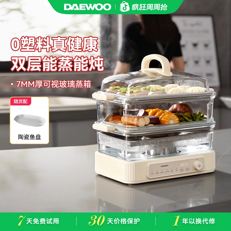 【热卖推荐】多功能玻璃电蒸锅家用蒸锅蒸炖煮一体大容量蒸汽锅S22