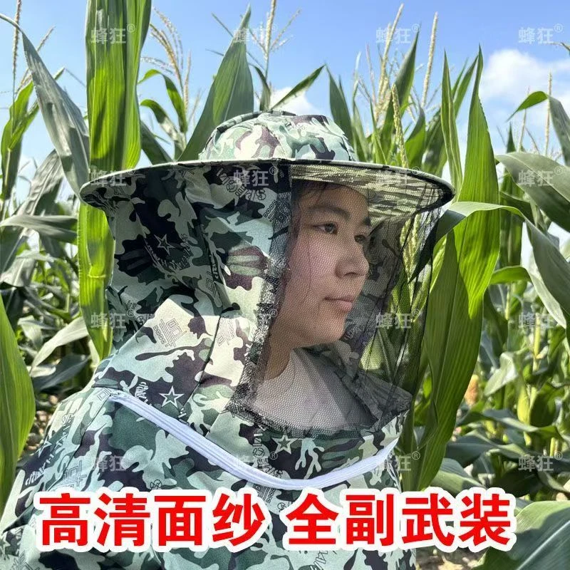 干农活专用农业工具防刮脸透气遮阳户外防蚊虫掰玉米掰玉米防护服