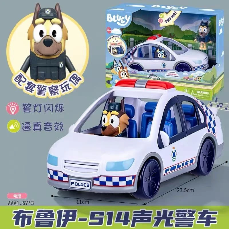 布鲁伊 声光警车 MO-19202 情景扮演过家家玩具