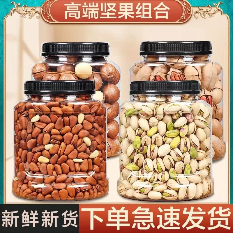 碧根果夏威夷果500g混合百草味坚果组合每日坚果罐装开农家炒货