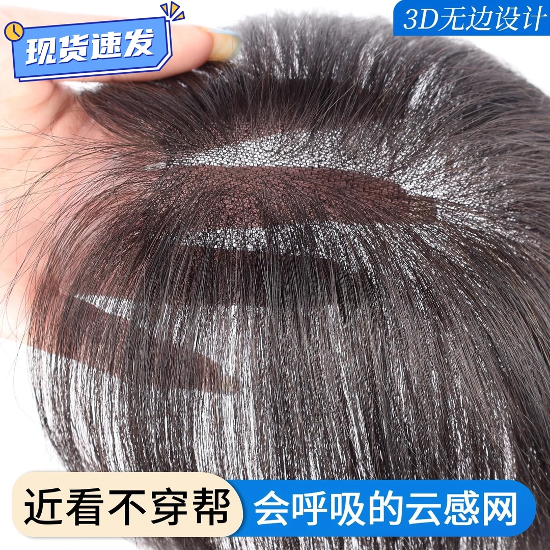 升级款假发女片头顶真发蓬松高颅顶遮白发增发量轻薄隐形无痕补发