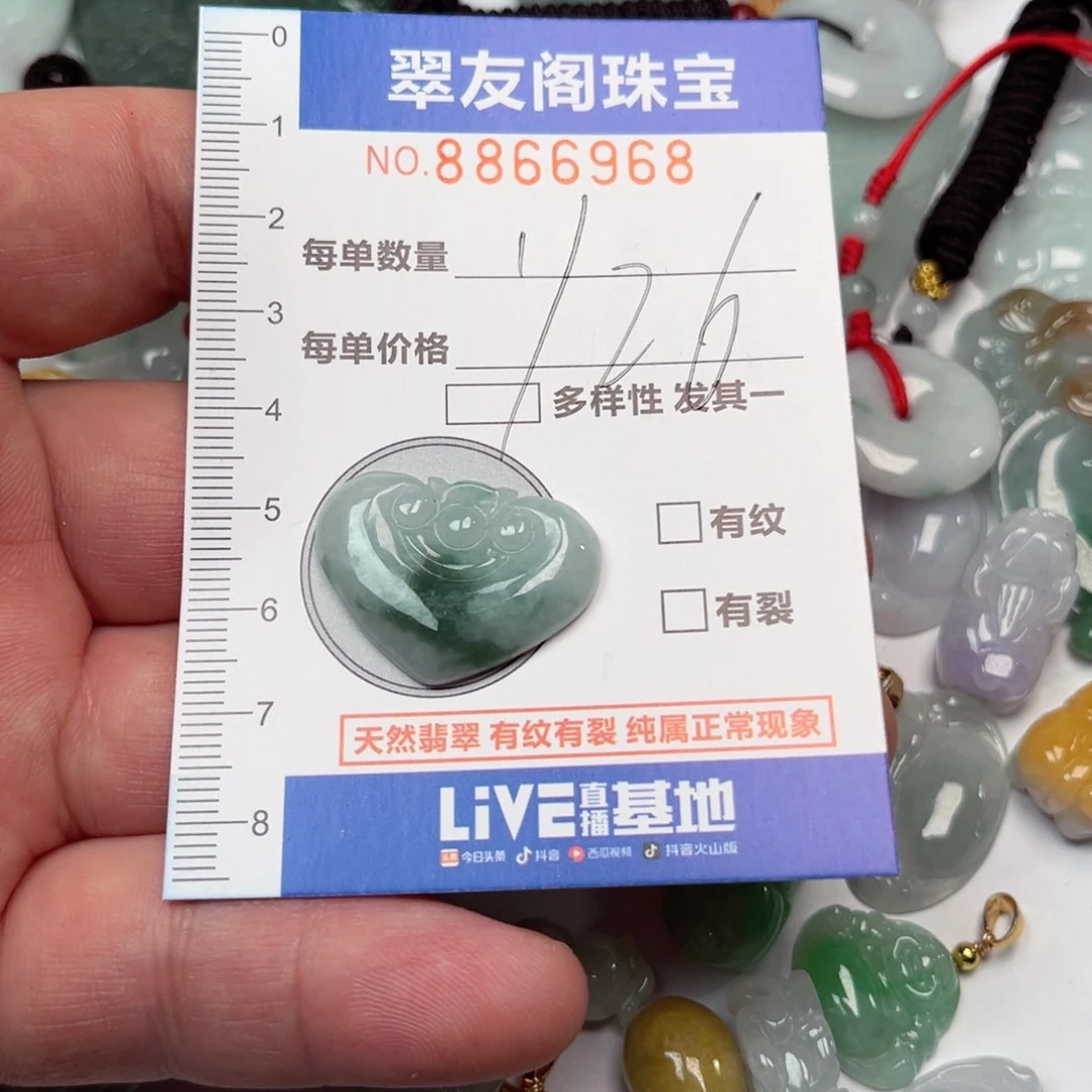 翡翠吊坠(不含链)未镶嵌