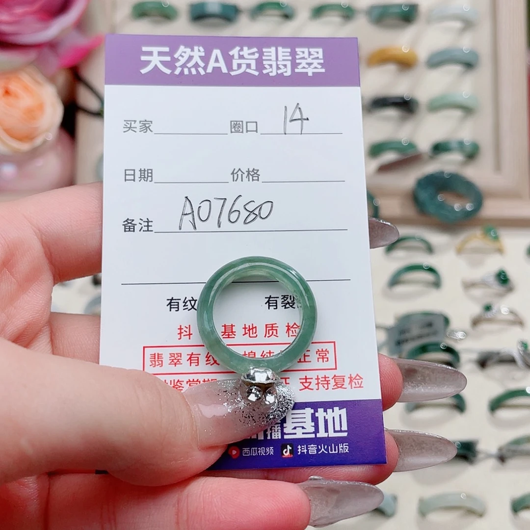 翡翠戒指未镶嵌A07680