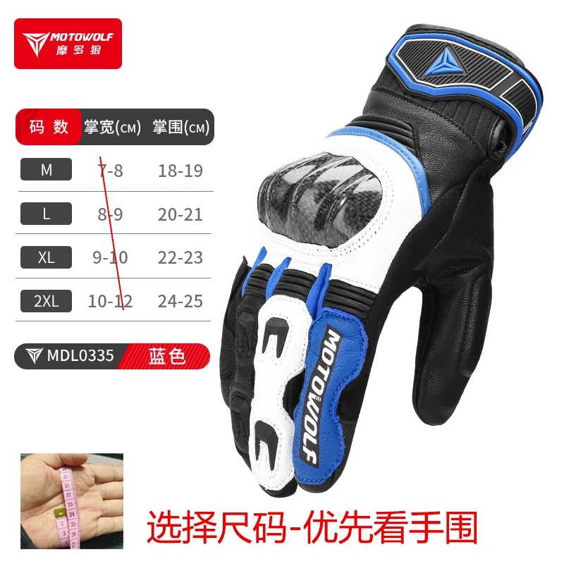 MOTOWOLF/摩多狼手套秋季骑行手套碳纤维可触屏真皮防摔耐磨防滑