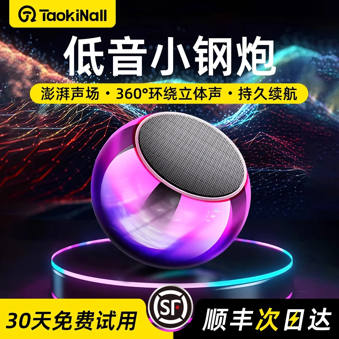 迷你带蓝牙小型超重低音炮大音量便携式户外小钢炮手机桌面
