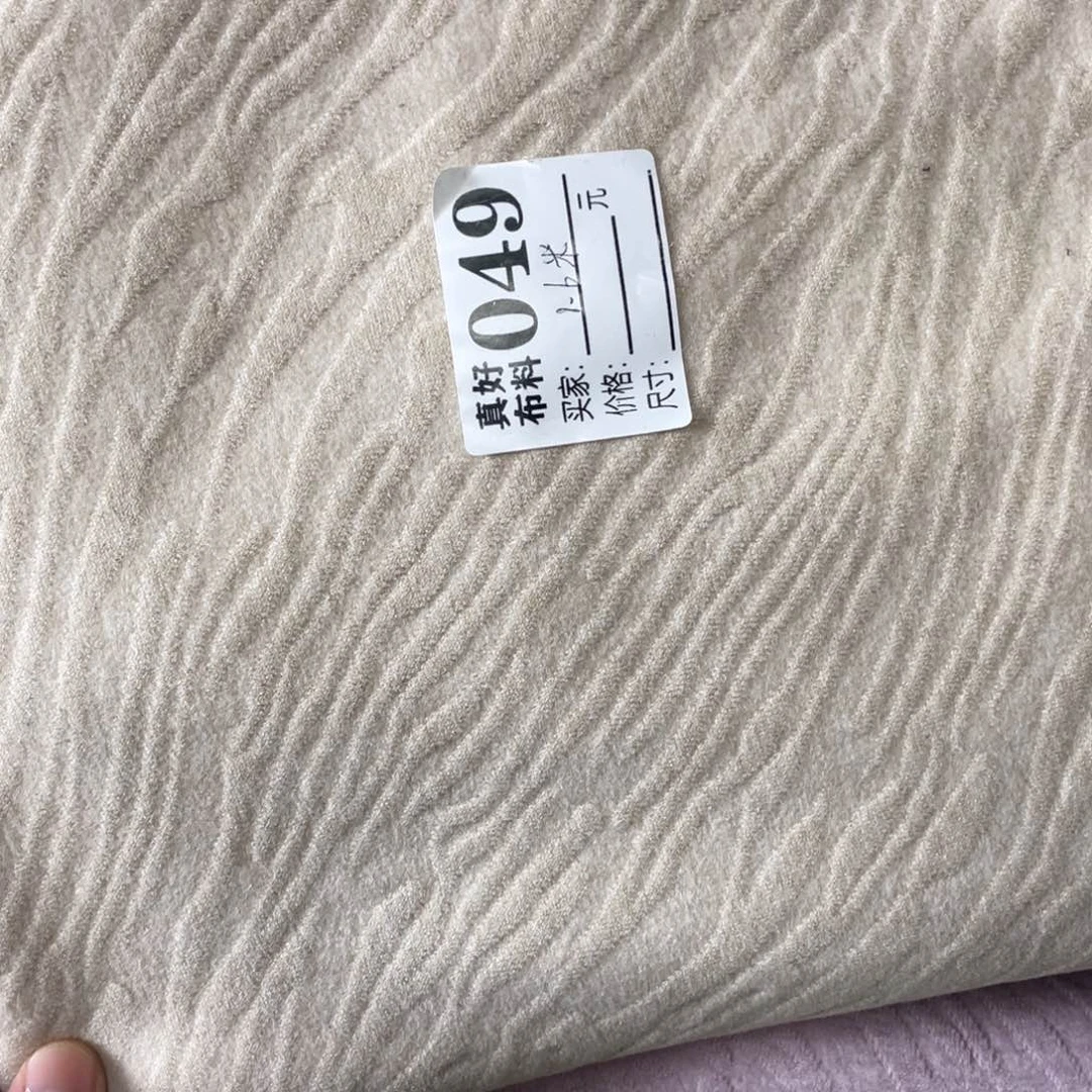米白色提花羊绒1.6米