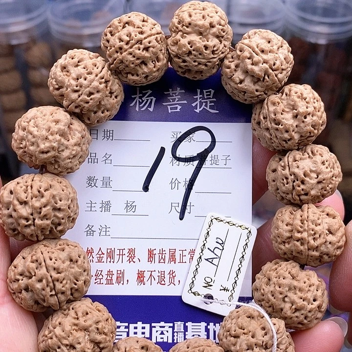 手串金刚菩提20梁梅花